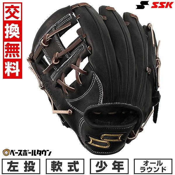 3連休も毎日出荷 交換無料 野球 グローブ 少年軟式 左投げ SSK プロエッジアドヴァンスド サイ...
