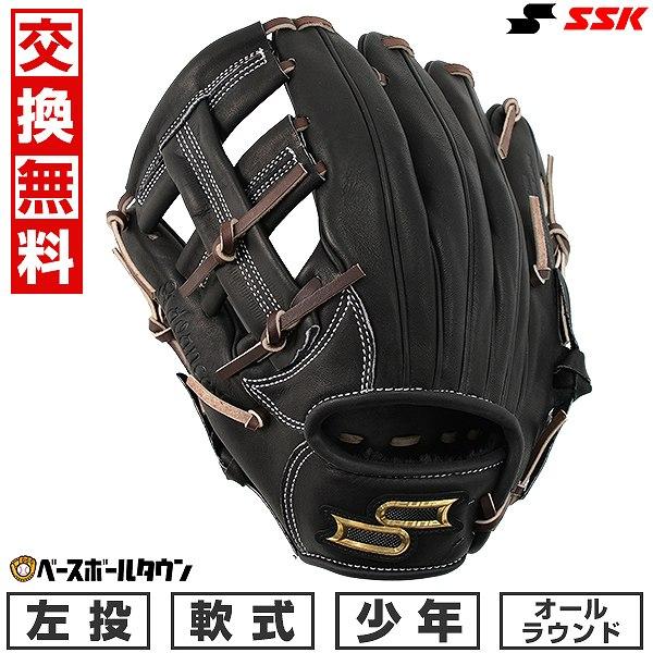 3連休も毎日出荷 交換無料 野球 グローブ 少年軟式 左投げ SSK プロエッジアドヴァンスド サイ...