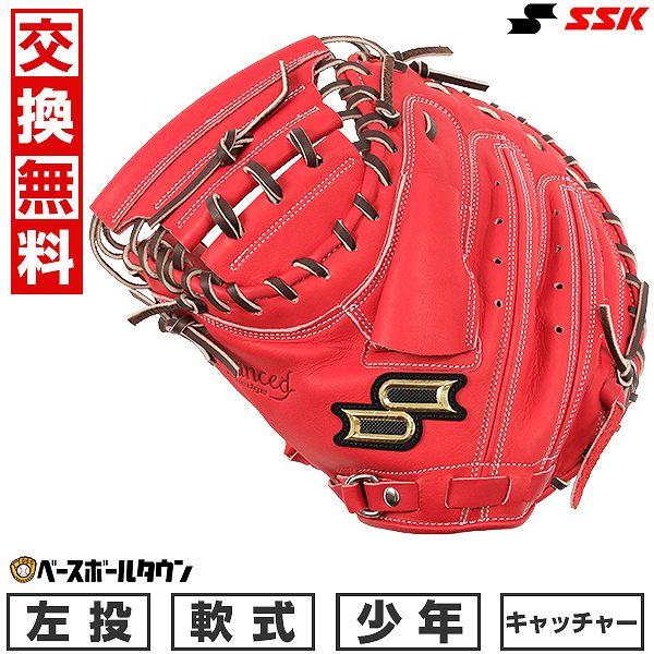 3連休も毎日出荷 交換無料 野球 キャッチャーミット 少年軟式 ジュニア 左投げ SSK プロエッジ...