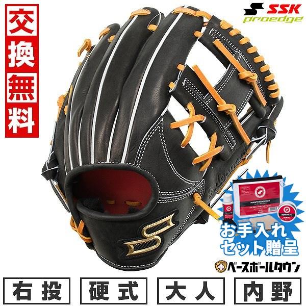 SSKお手入れセット贈呈 交換無料 野球 グローブ 硬式 大人 右投げ SSK プロエッジアドヴァン...