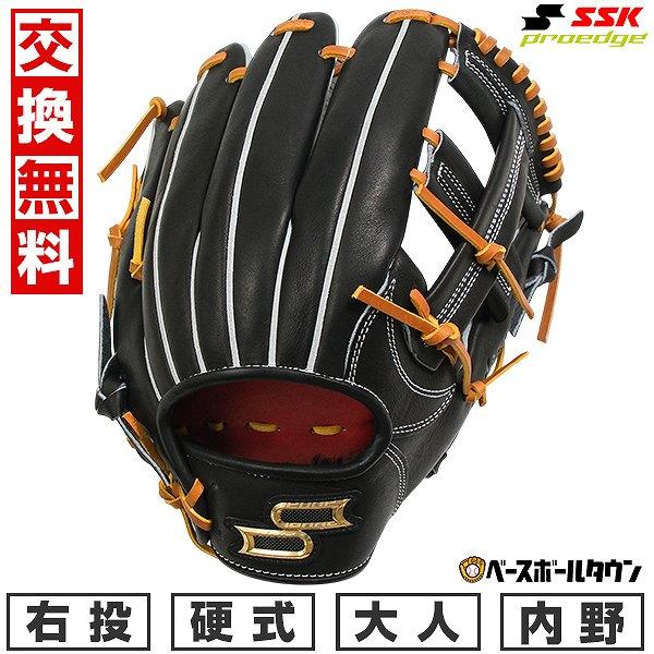 交換無料 野球 グローブ 大人 硬式 SSK プロエッジアドヴァンスド B TYPE 内野手用 サイ...