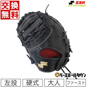 交換無料 SSK 野球 ファーストミット 硬式プロエッジアドヴァンスド B