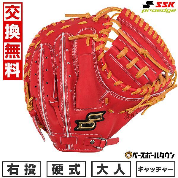 交換無料 野球 キャッチャーミット 硬式 大人 右投げ SSK プロエッジ proedge 捕手用 ...