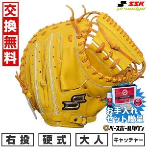 Wilson 交換無料 野球 トレーニングミット キャッチャー用 大人