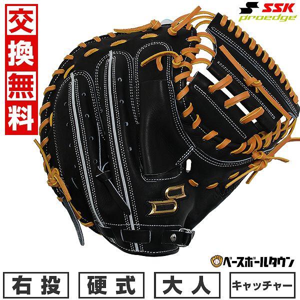 交換無料 野球 キャッチャーミット 硬式 大人 右投げ SSK プロエッジ proedge 捕手用 ...