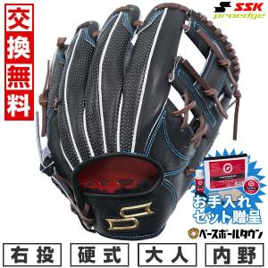 エスエスケイ（SSK） SSKお手入れセット贈呈 交換無料 野球 グローブ