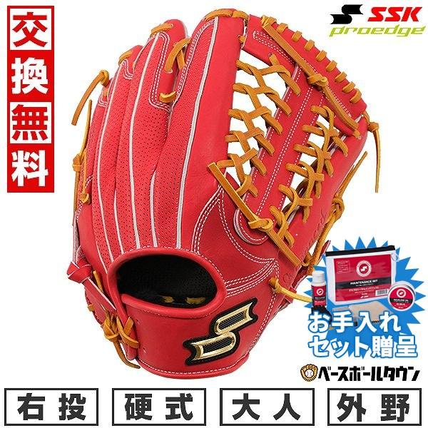 SSKお手入れセット贈呈 交換無料 野球 グローブ 硬式 大人 右投げ SSK プロエッジアドヴァン...
