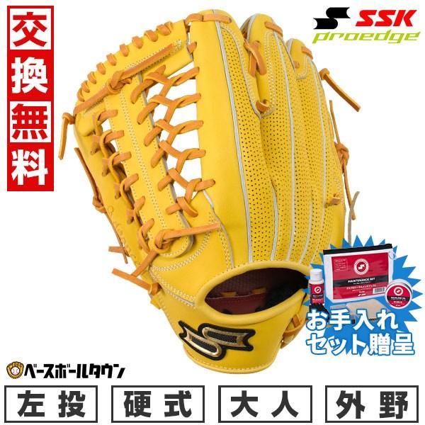 SSKお手入れセット贈呈 交換無料 野球 グローブ 硬式 大人 左投げ SSK プロエッジアドヴァン...
