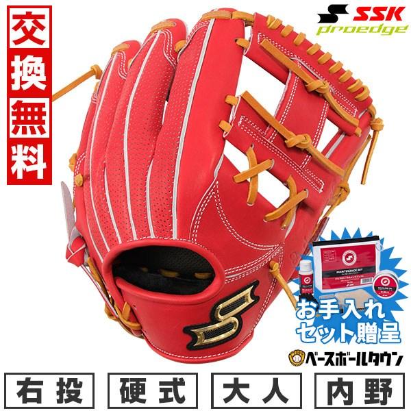 SSKお手入れセット贈呈 交換無料 野球 グローブ 硬式 大人 右投げ SSK プロエッジアドヴァン...