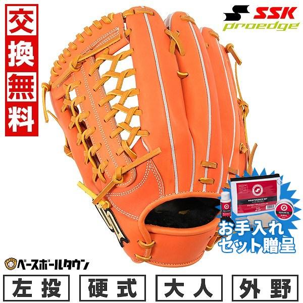 SSKお手入れセット贈呈 交換無料 野球 グローブ 硬式 大人 左投げ SSK プロエッジアドヴァン...