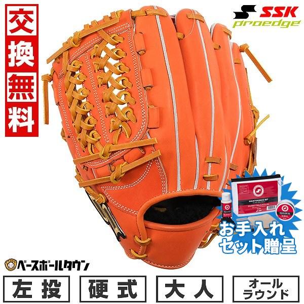 SSKお手入れセット贈呈 交換無料 野球 グローブ 硬式 大人 左投げ SSK プロエッジアドヴァン...