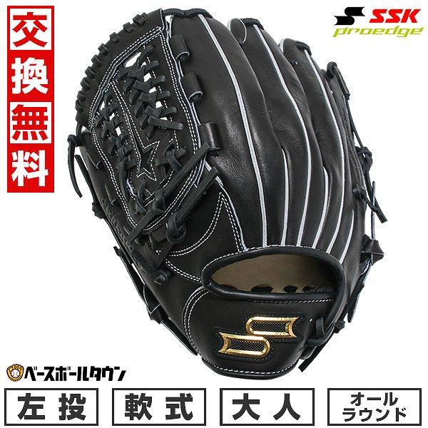 交換無料 野球 グローブ 軟式 大人 左投げ SSK プロエッジ アドヴァンスド シリーズ -B T...