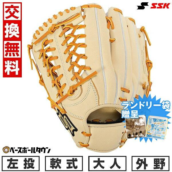 ツヤ出しオイルおまけ 交換無料 野球 グローブ 軟式 大人 左投げ SSK プロエッジアドヴァンスド...