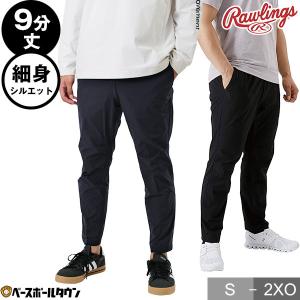 ローリングス 野球 ヴィクトリーロングパンツ03 9分丈 RAWLINGS AOP11S01 野球ウェア 一般 大人 メンズ｜bbtown