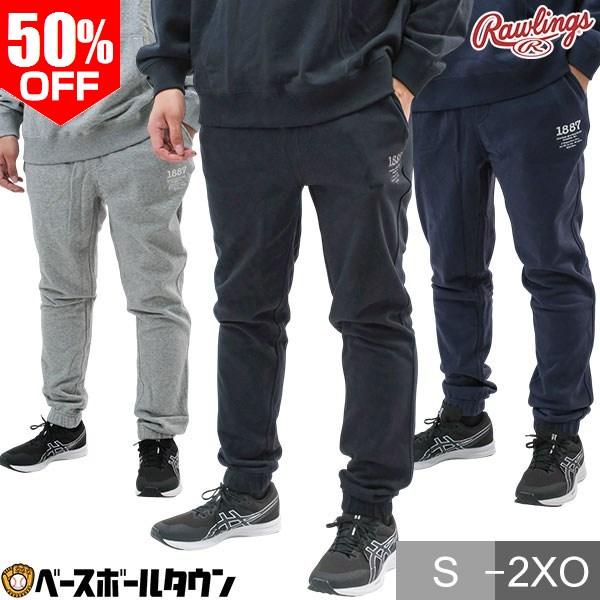 野球 スウェットパンツ フリース メンズ レディース 男女兼用 ローリングス Rawlings 下 ...