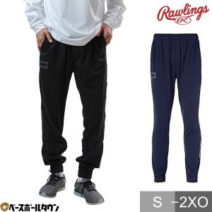 野球 ロングパンツ 大人 ローリングス Rawlings ウインドブロック ジョガーパンツ AOP15F03 スポーツウェア 防寒 保温 秋冬