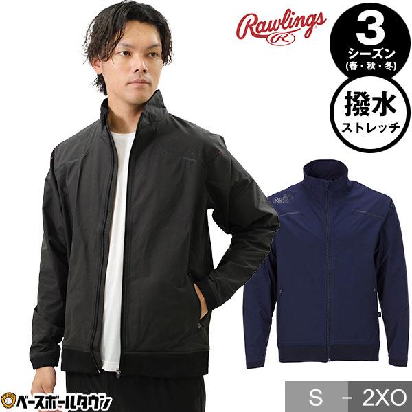 野球 ジャージ ジャケット メンズ ローリングス パワーストレッチジャケット 長袖 上着 トラックジ...