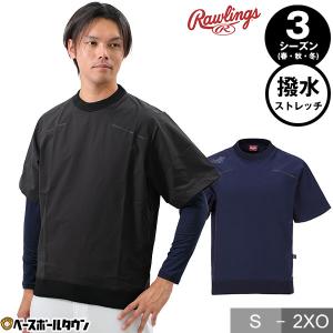 ゼット Vジャン 野球 半袖Vネックジャンパー 高校野球ルール対応 ゼット Vジャン 野球 半袖Vネックジャンパー 高校野球ルール対応