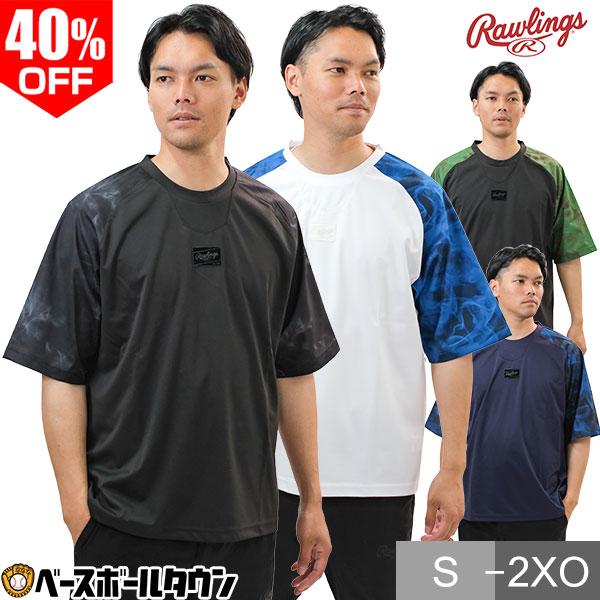 野球 Tシャツ レイヤーシャツ 丸首 大人 ローリングス HYPER FIELD ショートスリーブレ...