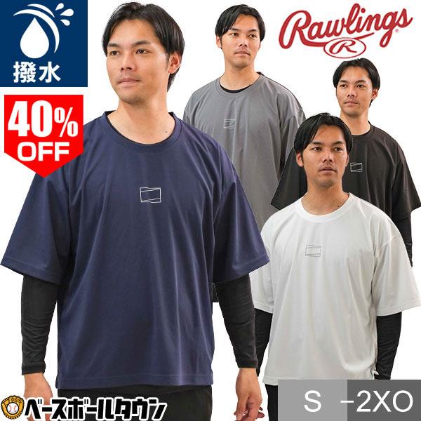 野球 ウィンドシャツ 半袖 大人 丸首 ローリングス Rawlings 防風 撥水 吸汗速乾 クルー...