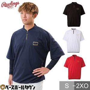 Rawlings（ローリングス） 野球 Vジャン ハーフジップ 大人 半袖 防風