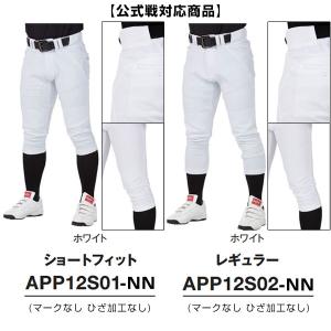 交換無料 野球 ズボン 大人 ローリングス 4...の詳細画像3