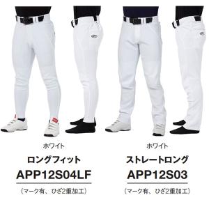 交換無料 野球 ズボン 大人 ローリングス 4...の詳細画像5