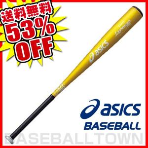 アシックス 野球 軟式金属バット 一般用 スーパーライテッザ 84cm 550g平均 展示会限定カラー BB14N1