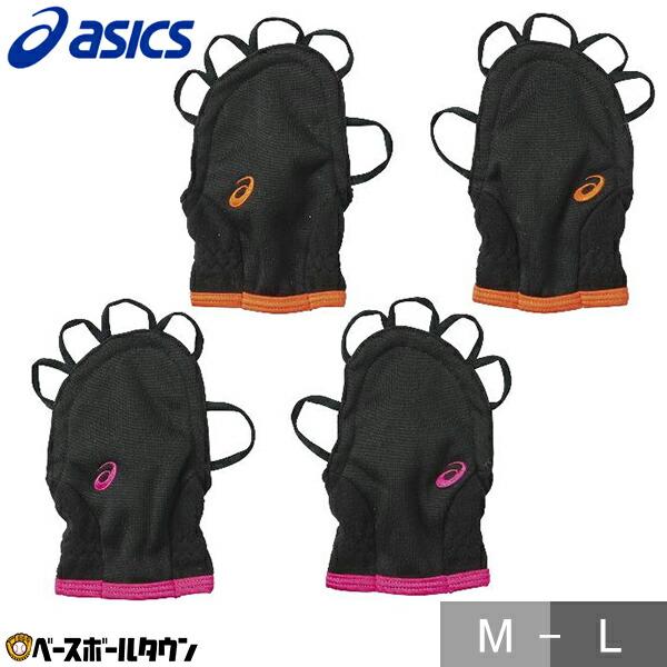 アシックス 手甲 ハンドウォーマー バッティング 打撃練習 XBG031   防寒グッズ