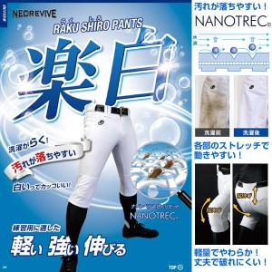 交換往復送料無料 野球 ユニフォームパンツ ア...の詳細画像3