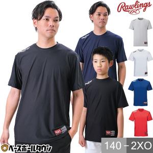 野球 Tシャツ ジュニア 大人 ローリングス 超伸 プレーヤーTシャツ 半袖 丸首 おしゃれ かっこいい ベースボールシャツ ストレッチ AST10F01T｜bbtown