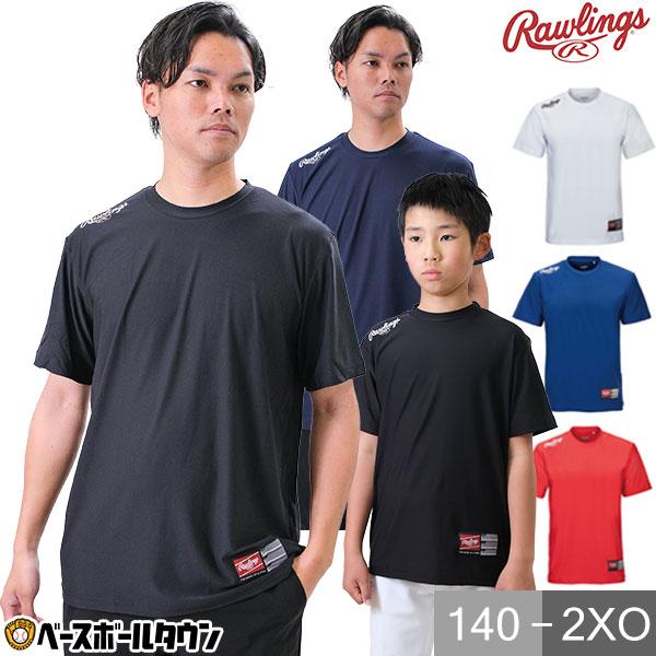 野球 Tシャツ ジュニア 大人 ローリングス 超伸 プレーヤーTシャツ 半袖 丸首 おしゃれ かっこ...