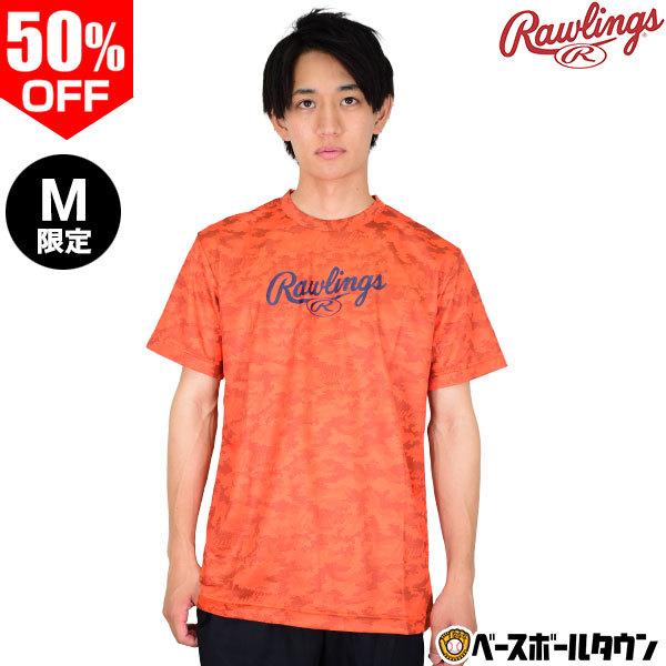 在庫処分 Tシャツ 半袖 ローリングス 野球 ローリングスカモ Tシャツ AST10S04 カモフラ...