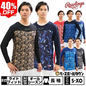 ローリングス アンダーシャツ 大人用の買取情報