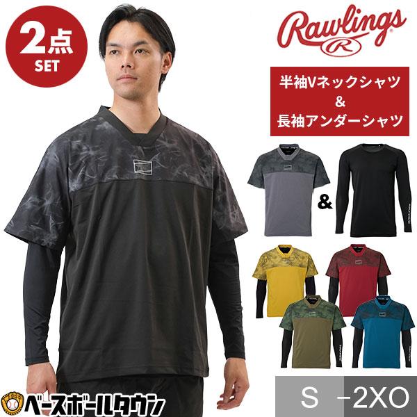 野球 アンダーシャツ 大人 長袖 ロングスリーブ Vネック ローリングス Vトップ レイヤードセット...