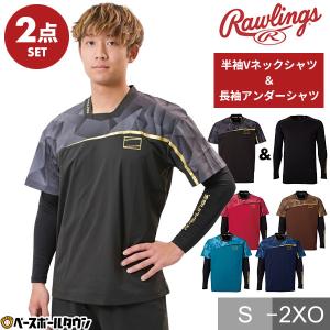 野球シャツ+インナー2点セットの買取情報