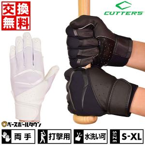 交換無料 野球 バッティンググローブ 両手 カッターズ