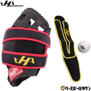野球 グラブホルダー ハタケヤマ グラブ保型ベルト 保型用ボール付き グローブホルダー グローブ保型ベルト メンテナンス お手入れ BA-23 展示会限定