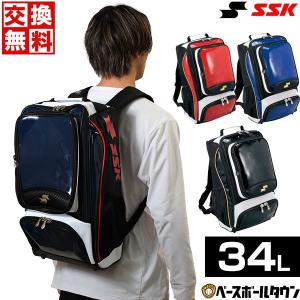 交換送料無料 野球 リュック 大容量 SSK バックパック 約34L BA1010 大型 バッグ刺繍...