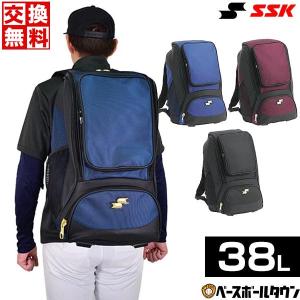 交換無料 野球 リュック 大容量 SSK バックパック 38L シューズ収納可 BA1020 大型 バッグ刺繍可(B)｜bbtown