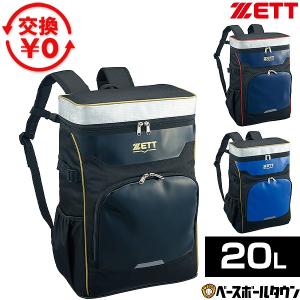 交換無料 野球 リュック 20L ジュニア ゼット デイパック バックパック リュックサック バッグ バット収納可 限定 BA1524A バッグ刺繍有料可(B) 2026NEW 子供｜野球用品ベースボールタウン