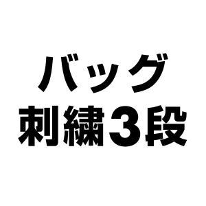 bag-name-3段用 2,420円｜bbtown