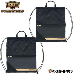ゼット プロステイタス ランドリーバッグ 約6L BAP1019 かばん 部活 ジムバッグ マルチバッグ 巾着袋 ナップサック バッグ刺繍有料可(B)