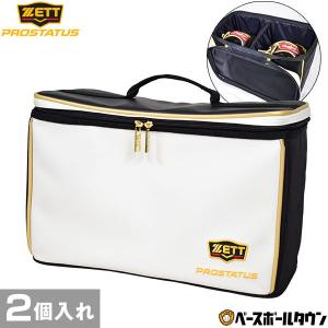 ゼット グラブケース 2ケ入 プロステイタス 野球 バッグ