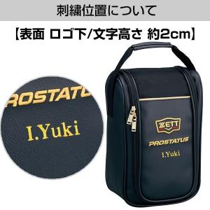 文字刺繍サービス 野球 シューズケース ゼット...の詳細画像1