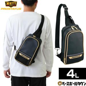 ゼット プロステイタス ボディバッグ 約4L BAP7019 かばん