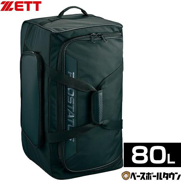 ZETT ゼット プロステイタス 遠征バッグ 約80L ボストンバッグ ゲームバッグ 部活 合宿 B...