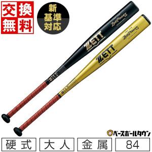 交換無料 新基準対応野球 バット 硬式 大人 金属 ゼット ゼットパワーGB 84cm 900g以上 高校野球対応 日本製 限定 BAT10384｜bbtown