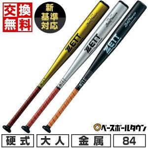 交換無料 新基準対応 野球 バット 硬式 大人 金属 ゼット ゼットパワー 84cm 900g以上 高校野球対応 日本製 BAT11384｜bbtown