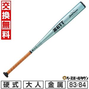 アシックス GOLDSTAGE REGALIA 新基準対応モデル 83cm 野球 アシックス 硬式バット 新基準対応 asics 低反発 高校野球
